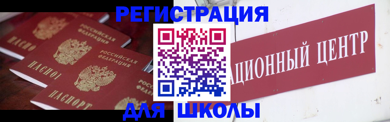 прописка штамп в Красноармейске