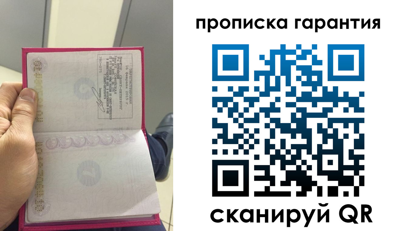 где прописаться в Красноармейске