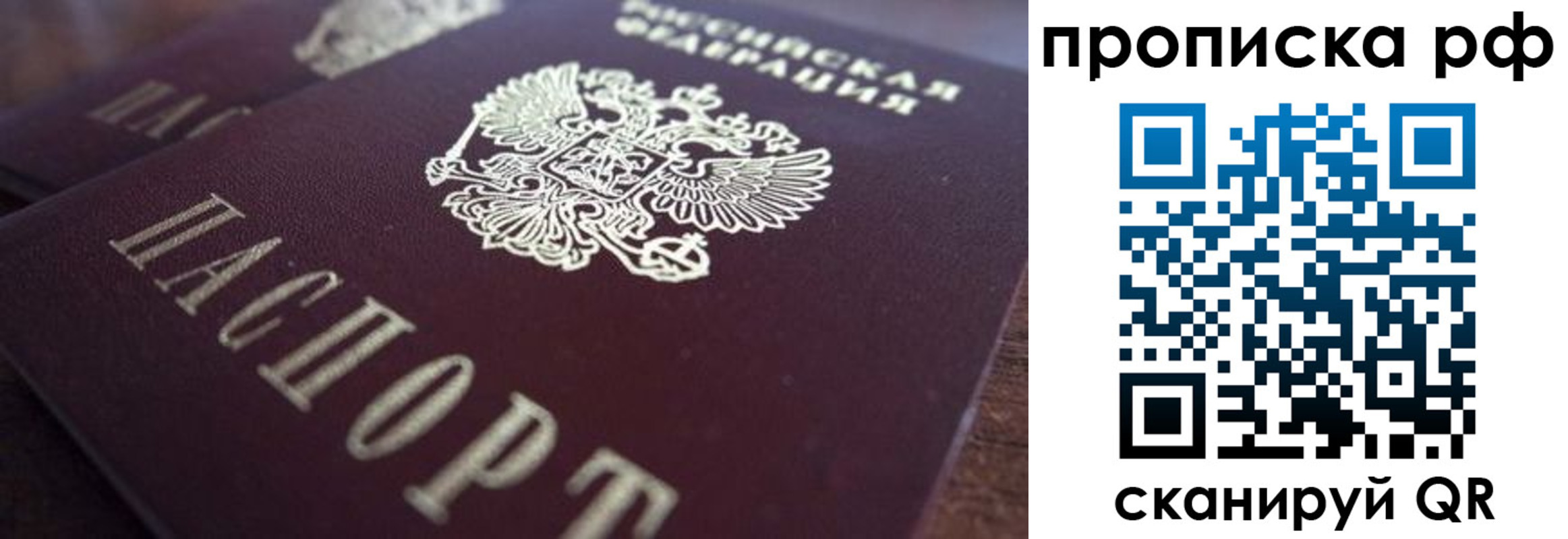 где прописаться в Красноармейске