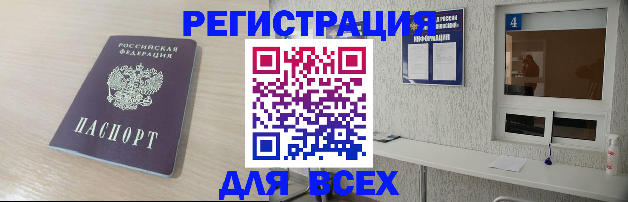 временная регистрация поиск в Красноармейске