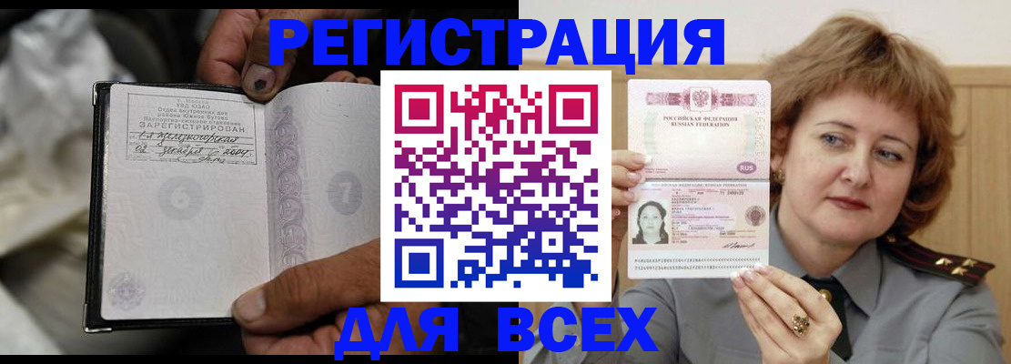 пропишу в квартире в Красноармейске