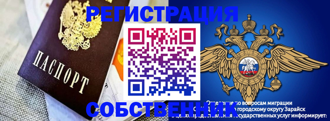 временная регистрация госуслуги в Красноармейске